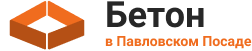 Бетон в Павловском-Посаде